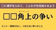 大人ならわかる？ 中学校の「国語」問題＜Vol.737＞