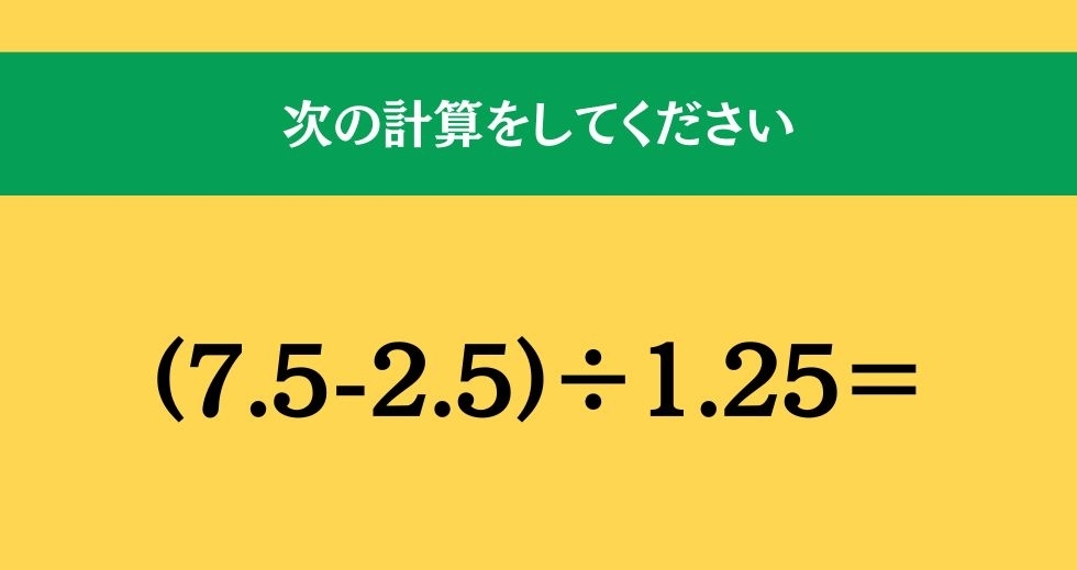 大人ならわかる？ 小学校の「算数」問題＜Vol.1216＞