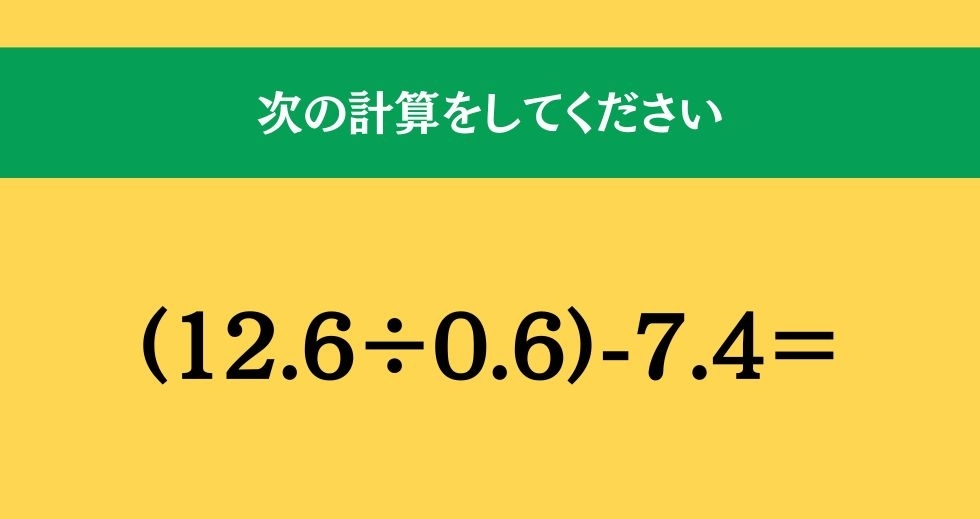 大人ならわかる？ 小学校の「算数」問題＜Vol.1288＞