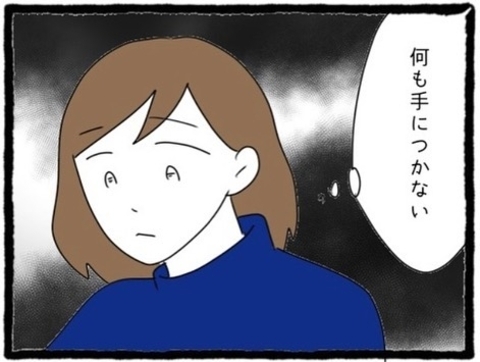 【漫画】あの日から大学もバイトも休んで引きこもりに【初めての彼氏はモラハラ男 Vol.42】の画像