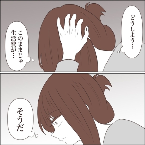 【漫画】生活費が過食費用に消えていく！ 貯蓄に手を出すことに【私たちやり直し夫婦です Vol.51】の画像