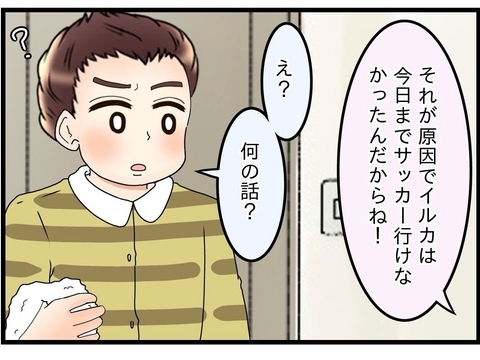 【漫画】自分が息子に言ったことをすっかり忘れている夫にムカッ！【嫁姑問題 Vol.72】の画像