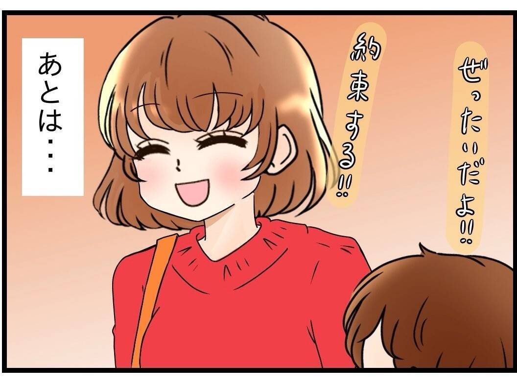 【漫画】自分が息子に言ったことをすっかり忘れている夫にムカッ！【嫁姑問題 Vol.72】