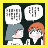 「【漫画】陰湿ないじめが加速「ちょー楽しい」【娘をいじめた子の親から私もいじめられた Vol.73】」の画像3