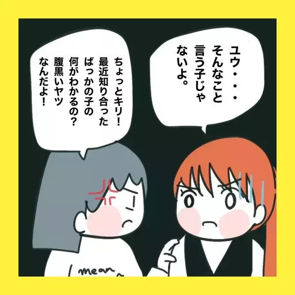 「【漫画】陰湿ないじめが加速「ちょー楽しい」【娘をいじめた子の親から私もいじめられた Vol.73】」の画像