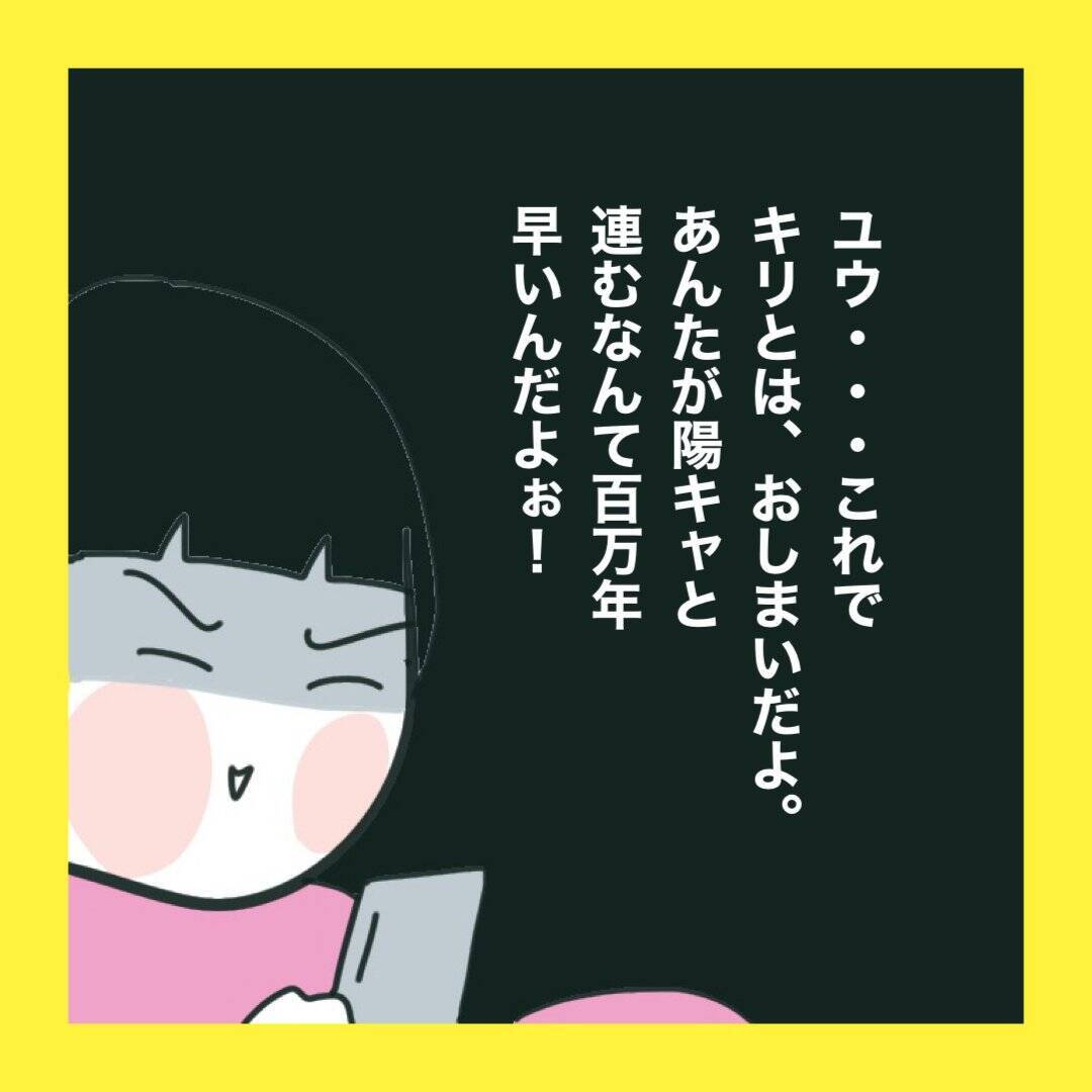 【漫画】陰湿ないじめが加速「ちょー楽しい」【娘をいじめた子の親から私もいじめられた Vol.73】
