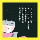 「【漫画】陰湿ないじめが加速「ちょー楽しい」【娘をいじめた子の親から私もいじめられた Vol.73】」の画像7