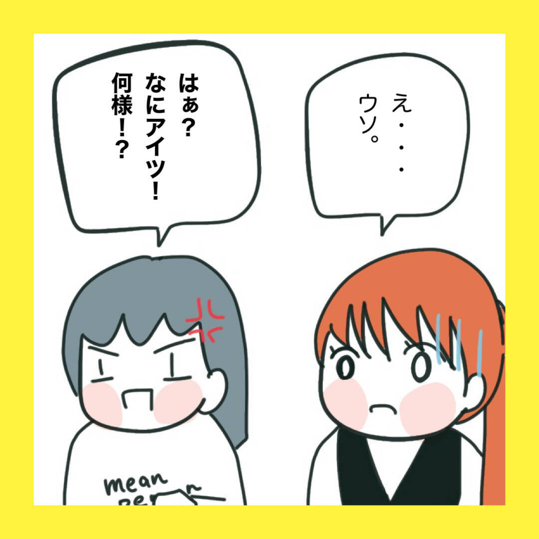 【漫画】陰湿ないじめが加速「ちょー楽しい」【娘をいじめた子の親から私もいじめられた Vol.73】