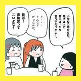 「【漫画】陰湿ないじめが加速「ちょー楽しい」【娘をいじめた子の親から私もいじめられた Vol.73】」の画像4