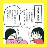 「【漫画】陰湿ないじめが加速「ちょー楽しい」【娘をいじめた子の親から私もいじめられた Vol.73】」の画像6
