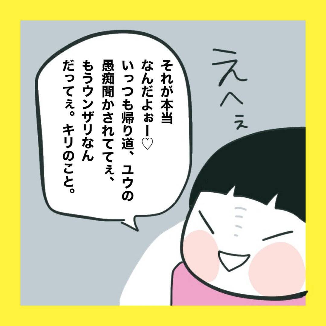 【漫画】陰湿ないじめが加速「ちょー楽しい」【娘をいじめた子の親から私もいじめられた Vol.73】