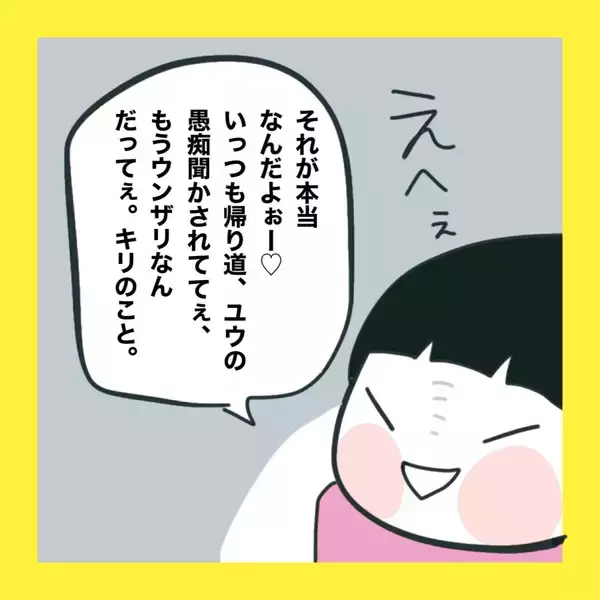 「【漫画】陰湿ないじめが加速「ちょー楽しい」【娘をいじめた子の親から私もいじめられた Vol.73】」の画像