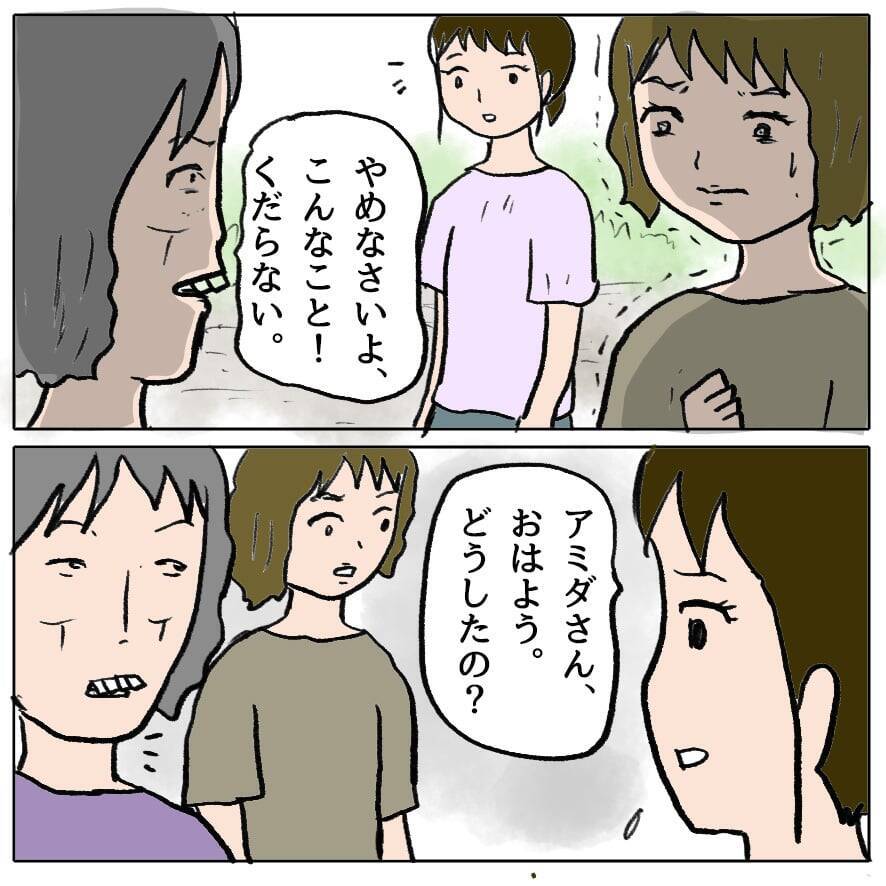 【漫画】「この人が私を使って意地悪しようとしてた」悪事が明るみに…【策略女の末路 Vol.62】