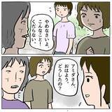 「【漫画】「この人が私を使って意地悪しようとしてた」悪事が明るみに…【策略女の末路 Vol.62】」の画像5
