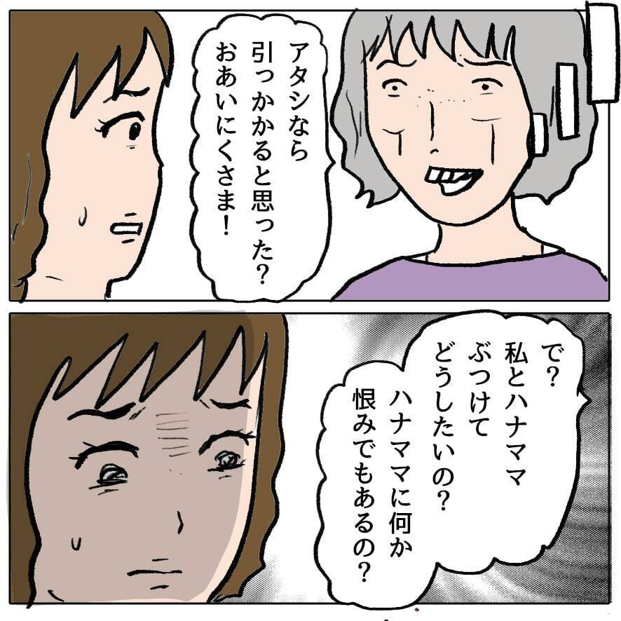 【漫画】「この人が私を使って意地悪しようとしてた」悪事が明るみに…【策略女の末路 Vol.62】