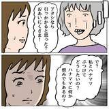 「【漫画】「この人が私を使って意地悪しようとしてた」悪事が明るみに…【策略女の末路 Vol.62】」の画像3