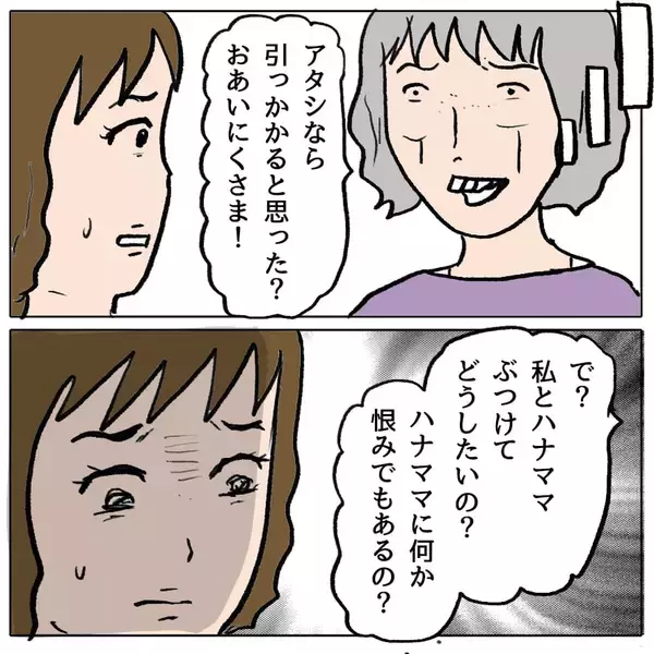 「【漫画】「この人が私を使って意地悪しようとしてた」悪事が明るみに…【策略女の末路 Vol.62】」の画像