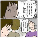 「【漫画】「この人が私を使って意地悪しようとしてた」悪事が明るみに…【策略女の末路 Vol.62】」の画像6