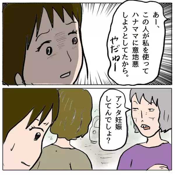 「【漫画】「この人が私を使って意地悪しようとしてた」悪事が明るみに…【策略女の末路 Vol.62】」の画像