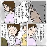 「【漫画】「この人が私を使って意地悪しようとしてた」悪事が明るみに…【策略女の末路 Vol.62】」の画像8