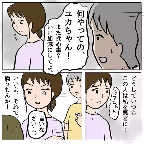 「【漫画】「この人が私を使って意地悪しようとしてた」悪事が明るみに…【策略女の末路 Vol.62】」の画像