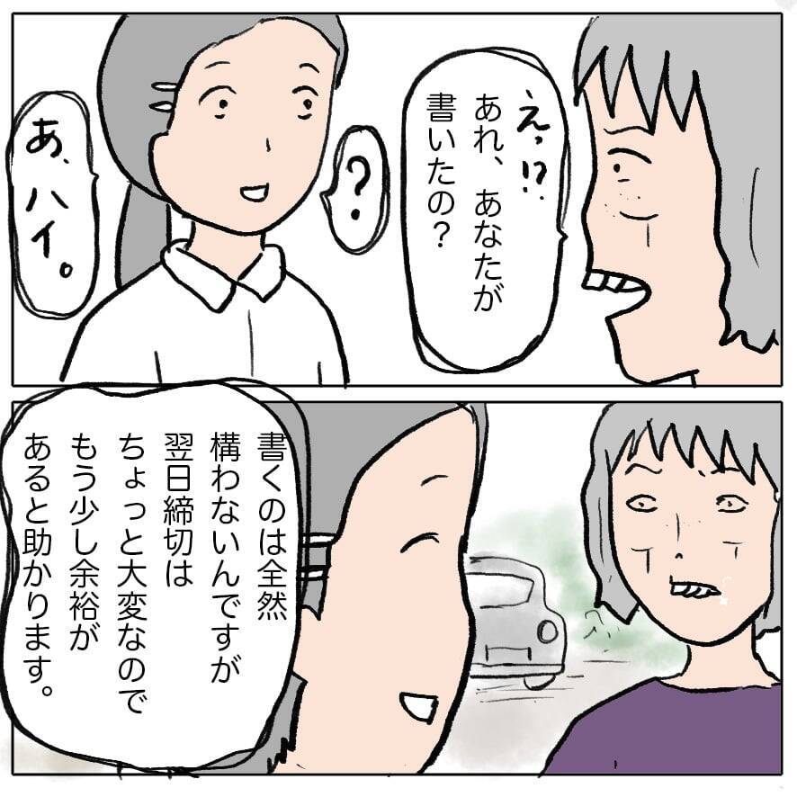 【漫画】「この人が私を使って意地悪しようとしてた」悪事が明るみに…【策略女の末路 Vol.62】