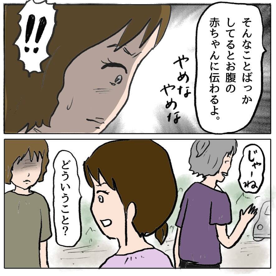 【漫画】「この人が私を使って意地悪しようとしてた」悪事が明るみに…【策略女の末路 Vol.62】