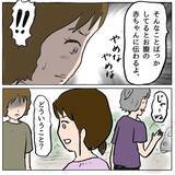 「【漫画】「この人が私を使って意地悪しようとしてた」悪事が明るみに…【策略女の末路 Vol.62】」の画像7
