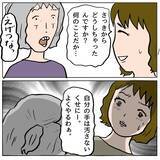 「【漫画】「この人が私を使って意地悪しようとしてた」悪事が明るみに…【策略女の末路 Vol.62】」の画像4
