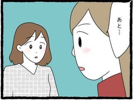 【漫画】頼もしい親友が「大丈夫、私に任せて」【初めての彼氏はモラハラ男 Vol.61】