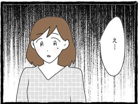 【漫画】頼もしい親友が「大丈夫、私に任せて」【初めての彼氏はモラハラ男 Vol.61】