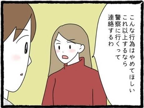 【漫画】頼もしい親友が「大丈夫、私に任せて」【初めての彼氏はモラハラ男 Vol.61】
