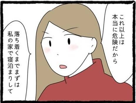【漫画】頼もしい親友が「大丈夫、私に任せて」【初めての彼氏はモラハラ男 Vol.61】