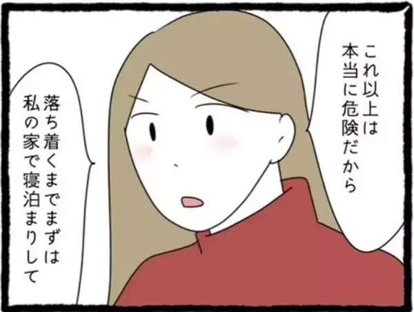 「【漫画】頼もしい親友が「大丈夫、私に任せて」【初めての彼氏はモラハラ男 Vol.61】」の画像