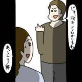 「【漫画】ビールのジョッキを飲み干したヤバ美が向かった先は…【非常識な女がウチにきた Vol.8】」の画像2