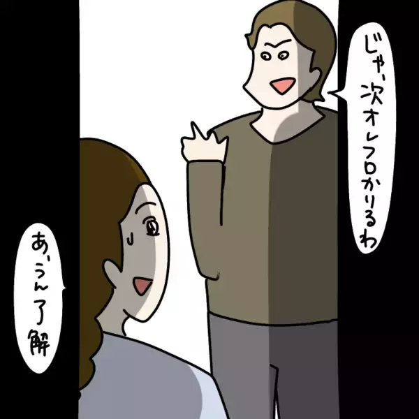 「【漫画】ビールのジョッキを飲み干したヤバ美が向かった先は…【非常識な女がウチにきた Vol.8】」の画像