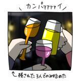「【漫画】ビールのジョッキを飲み干したヤバ美が向かった先は…【非常識な女がウチにきた Vol.8】」の画像3