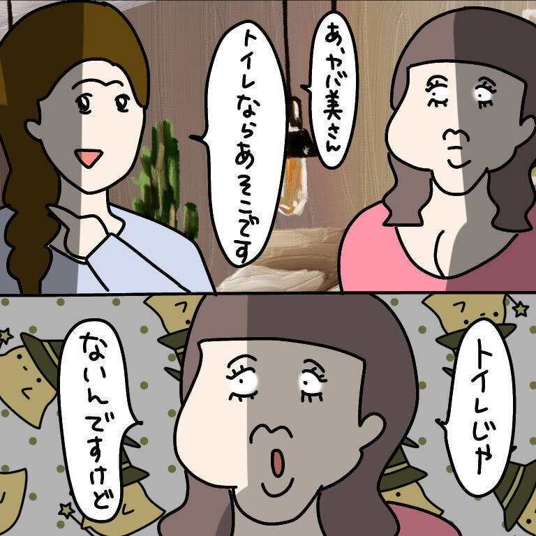 【漫画】ビールのジョッキを飲み干したヤバ美が向かった先は…【非常識な女がウチにきた Vol.8】