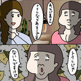 「【漫画】ビールのジョッキを飲み干したヤバ美が向かった先は…【非常識な女がウチにきた Vol.8】」の画像7