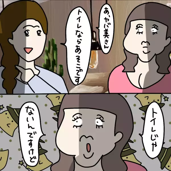 「【漫画】ビールのジョッキを飲み干したヤバ美が向かった先は…【非常識な女がウチにきた Vol.8】」の画像