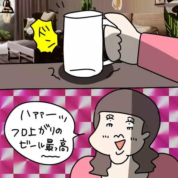 「【漫画】ビールのジョッキを飲み干したヤバ美が向かった先は…【非常識な女がウチにきた Vol.8】」の画像