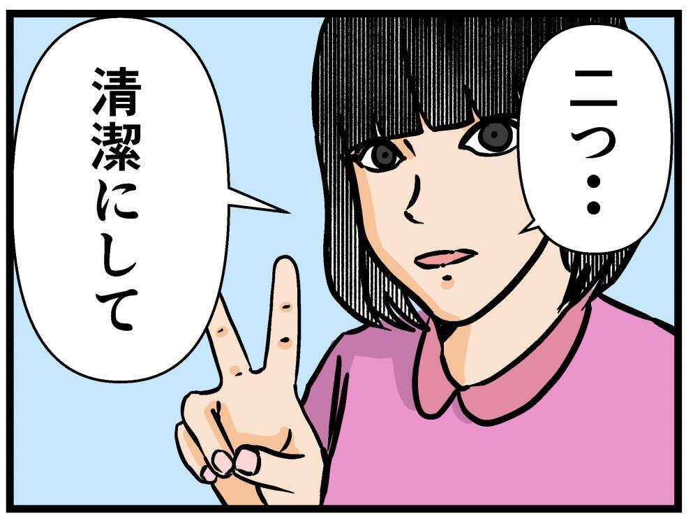 【漫画】ゲーマーの私に兄が弟子入り希望？ 条件を出した！【母の再婚はヤバイモンスター Vol.61】