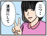 「【漫画】ゲーマーの私に兄が弟子入り希望？ 条件を出した！【母の再婚はヤバイモンスター Vol.61】」の画像5