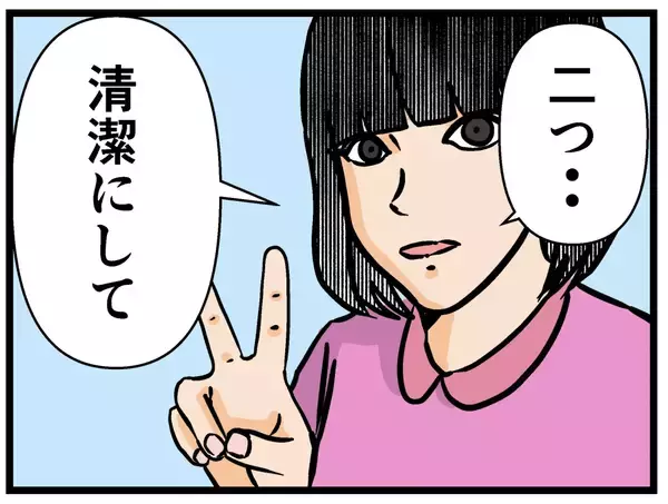 「【漫画】ゲーマーの私に兄が弟子入り希望？ 条件を出した！【母の再婚はヤバイモンスター Vol.61】」の画像