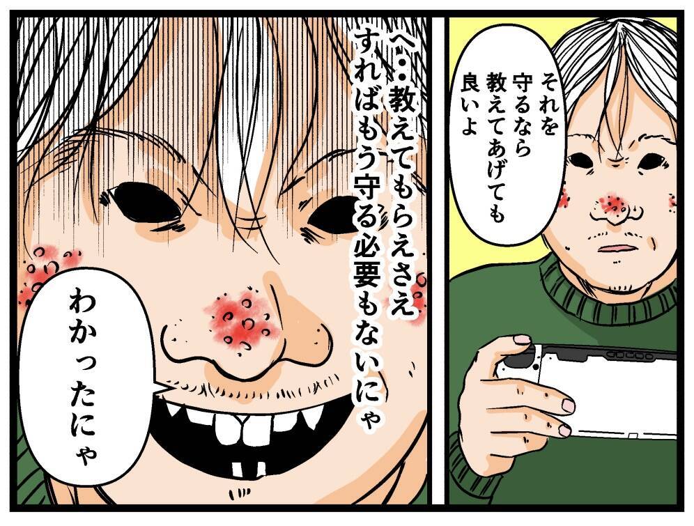 【漫画】ゲーマーの私に兄が弟子入り希望？ 条件を出した！【母の再婚はヤバイモンスター Vol.61】