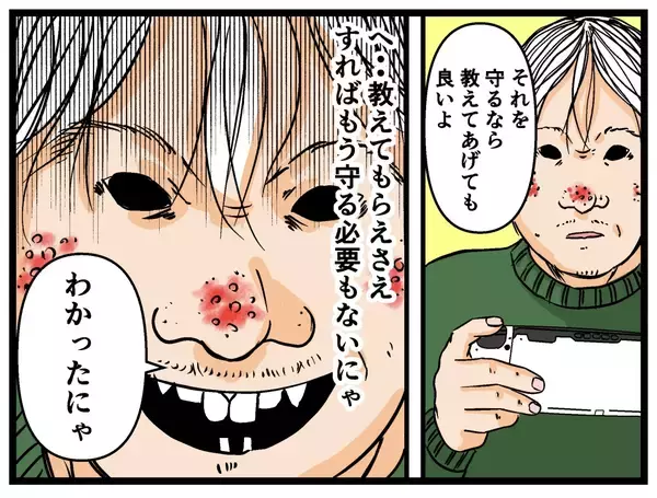 「【漫画】ゲーマーの私に兄が弟子入り希望？ 条件を出した！【母の再婚はヤバイモンスター Vol.61】」の画像