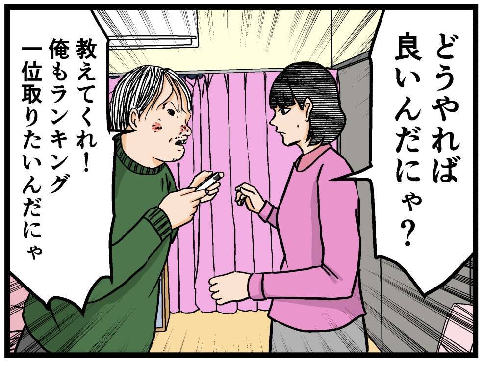 【漫画】ゲーマーの私に兄が弟子入り希望？ 条件を出した！【母の再婚はヤバイモンスター Vol.61】