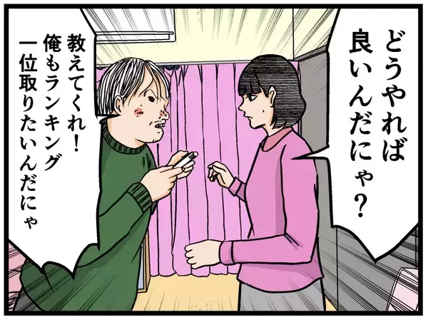「【漫画】ゲーマーの私に兄が弟子入り希望？ 条件を出した！【母の再婚はヤバイモンスター Vol.61】」の画像