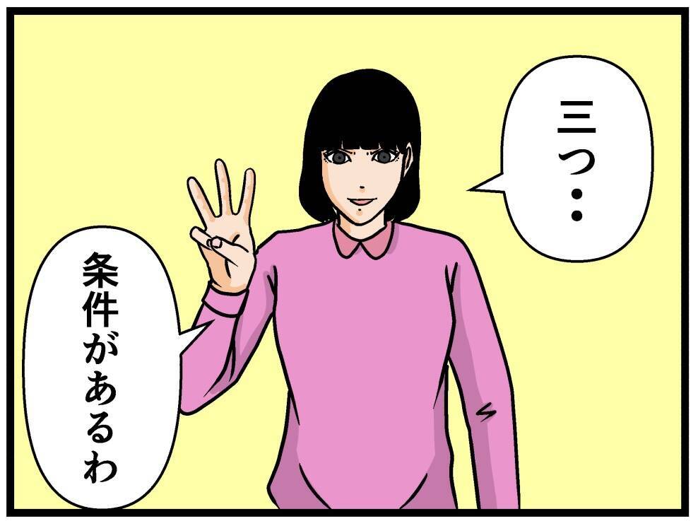 【漫画】ゲーマーの私に兄が弟子入り希望？ 条件を出した！【母の再婚はヤバイモンスター Vol.61】