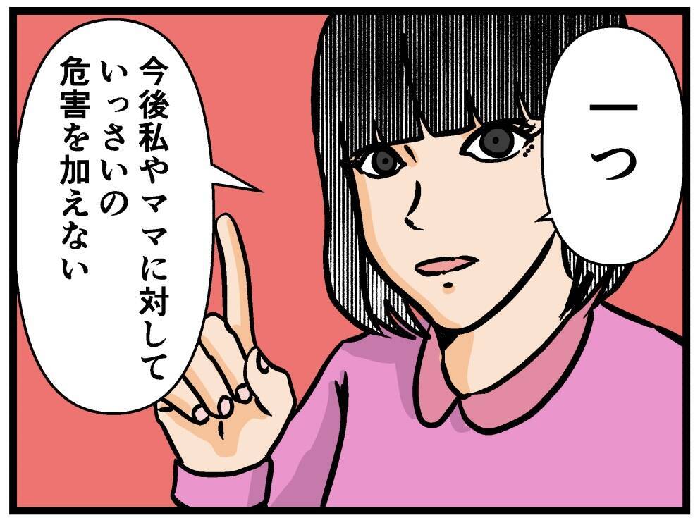 【漫画】ゲーマーの私に兄が弟子入り希望？ 条件を出した！【母の再婚はヤバイモンスター Vol.61】
